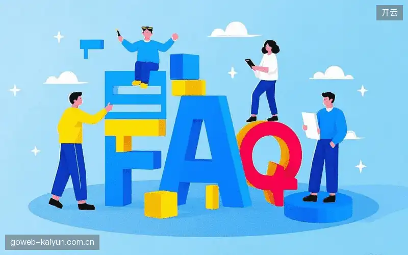 体育直播操作教学FAQ